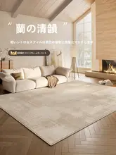 フランス風デザインの防水・防汚ラグ【洗える・高級感・リビング、寝室用】