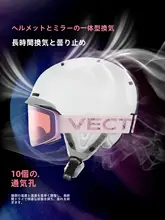 VECTOR スキー用 ヘルメット 男女兼用【保温・衝撃吸収・スノーボードとスキー両対応】
