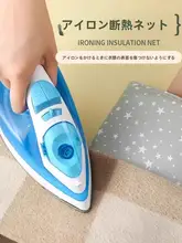 ミニアイロン台【ハンディタイプ・防止カバー付き】