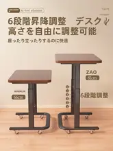 移動可能な昇降ベッドサイドテーブル【デスク・簡易昇降・学習用・キャスター付き】