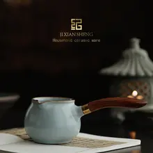 青汝窯製サイドハンドル付き公道杯【陶器・高級分茶器・防燙設計】