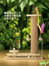 キャットタワー一体型爪とぎボール【耐磨耗・立式・猫のおもちゃ】