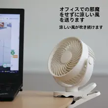 360度回転可能なミニデスクファン【静音・クリップ式・USB充電・持ち運び便利】
