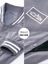 高級感あるコーデュロイジャケット【秋用・カジュアル・男性用】