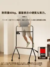 移動可能なテレビスタンド【キャスター付き・床置きタイプ・家庭用】