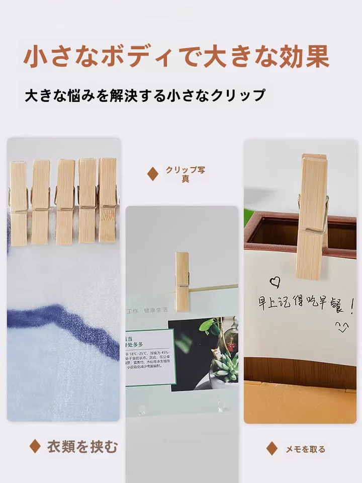 クリップ 大きい 衣服を干すための 竹製 風防