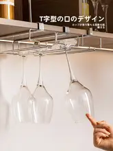おしゃれな逆さ吊りワイングラスホルダー【穴あけ不要・高級感あるデザイン・ディスプレイラック】