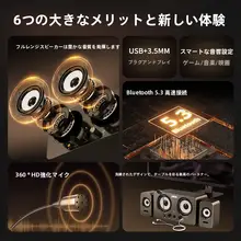 Bluetooth対応 USBデスクトップスピーカー【低音強化・マイク一体型】