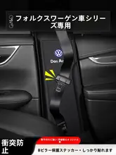 自動車Bピラー用防止マット【安全ベルト保護・衝撃吸収】