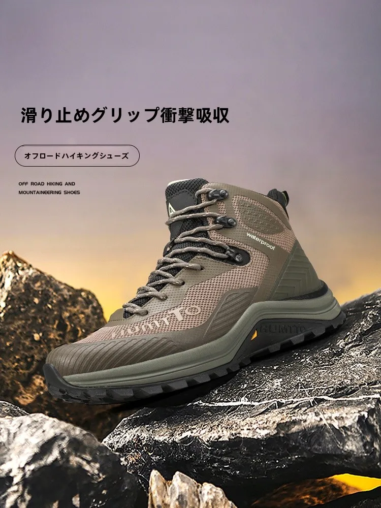 防水高グリップ登山靴：滑り止め・耐摩耗・クッション性を備えた高筒デザインの実用性解析