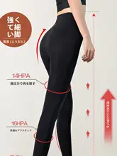 春秋用 脚痩せサポートストッキング【極薄・防止機能・セクシーな美脚作り】