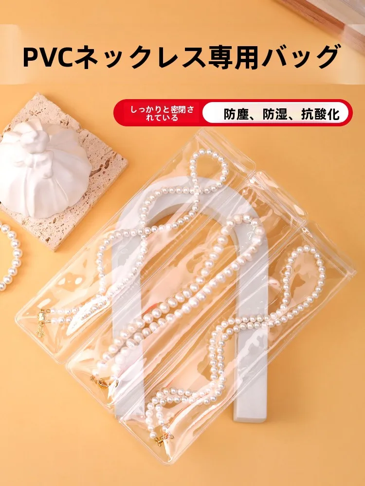 高透明PVCネックレス収納袋：アクセサリー収納の密封性と耐久性を実証