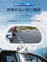 車用補助ワイドミラーレンズ【反射角度調整・死角解消・後方視野拡大】