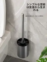 穴あけ不要のトイレブラシ【隅々まできれいに・清掃器具】