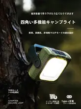 MOUNTAINHIKER ソーラー充電式ポータブルLED懐中電灯【アウトドア用・強力ライト・USB充電可能】