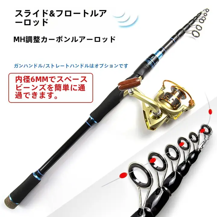 伸縮式ルアーロッド【軽量・高強度・遠投対応・ポータブル】