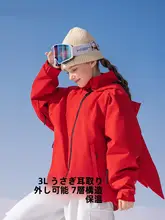 High Experience 子供用スキーウェア【冬用・防寒・レッド・男女兼用】