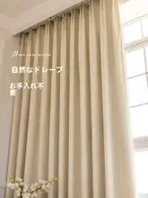 フック式遮光カーテン【断熱・UVカット・寝室用・穴あけ不要】