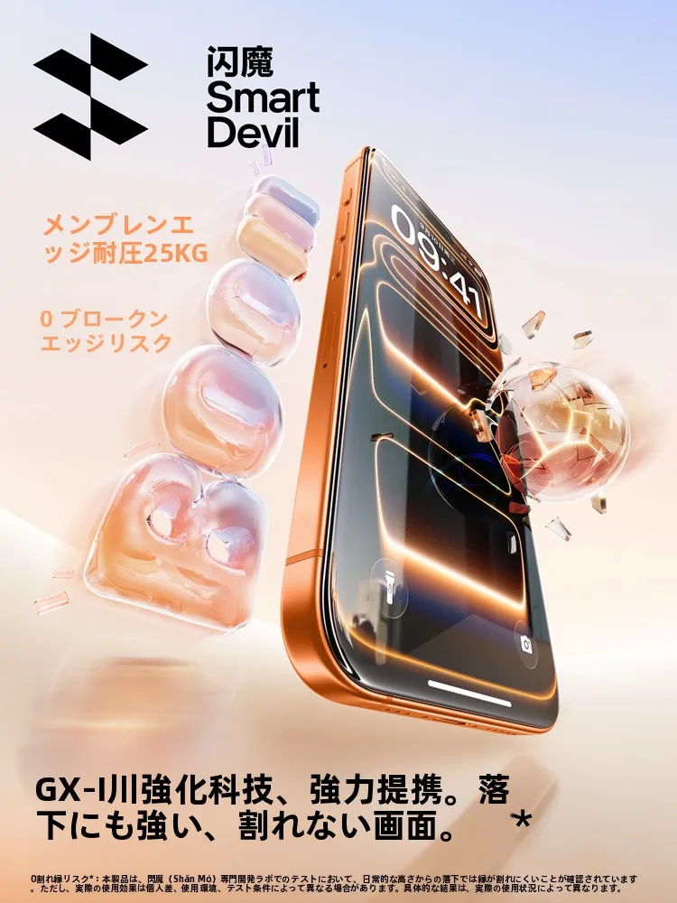 17iPhoneとauiPhoneで悩むなら、この強化ガラスフィルムが救う！