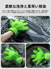 極上の柔らかさの五指洗車手袋【厚手・傷をつけない珊瑚フリース】