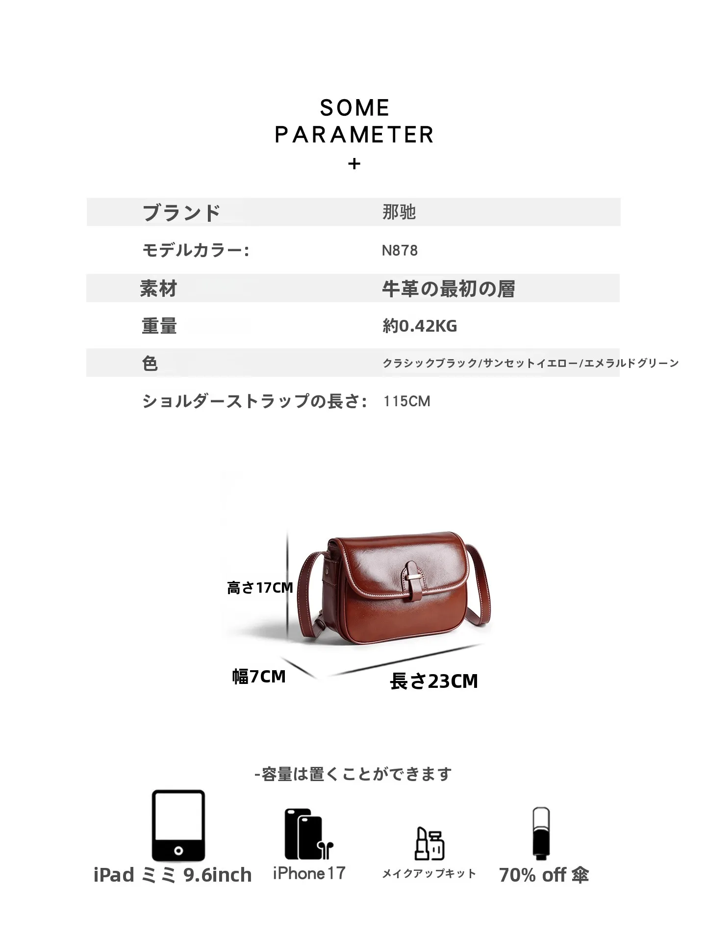 とにかく軽いショルダー バッグは、どんなもので失敗しない？