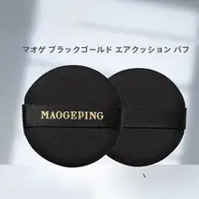 黒金気泡ファンデーションパフ【円形・水滴型・化粧用スポンジ】