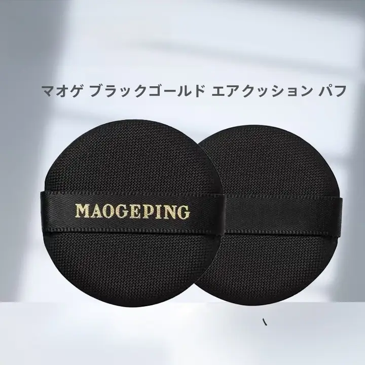 黒金気泡ファンデーションパフ【円形・水滴型・化粧用スポンジ】
