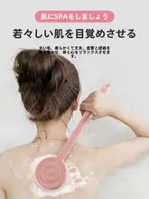 ソフト毛の長柄バスブラシ【背中用・おしゃれなデザイン・ボディケア】