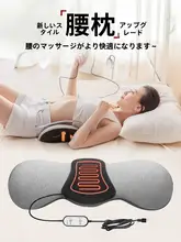 腰椎サポートクッション【妊婦用・マッサージ機能・横寝対応】