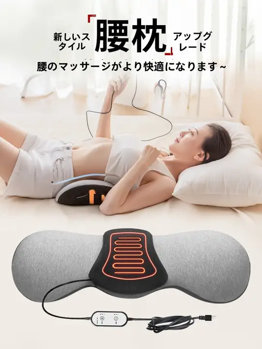 腰椎サポートクッション【妊婦用・マッサージ機能・横寝対応】