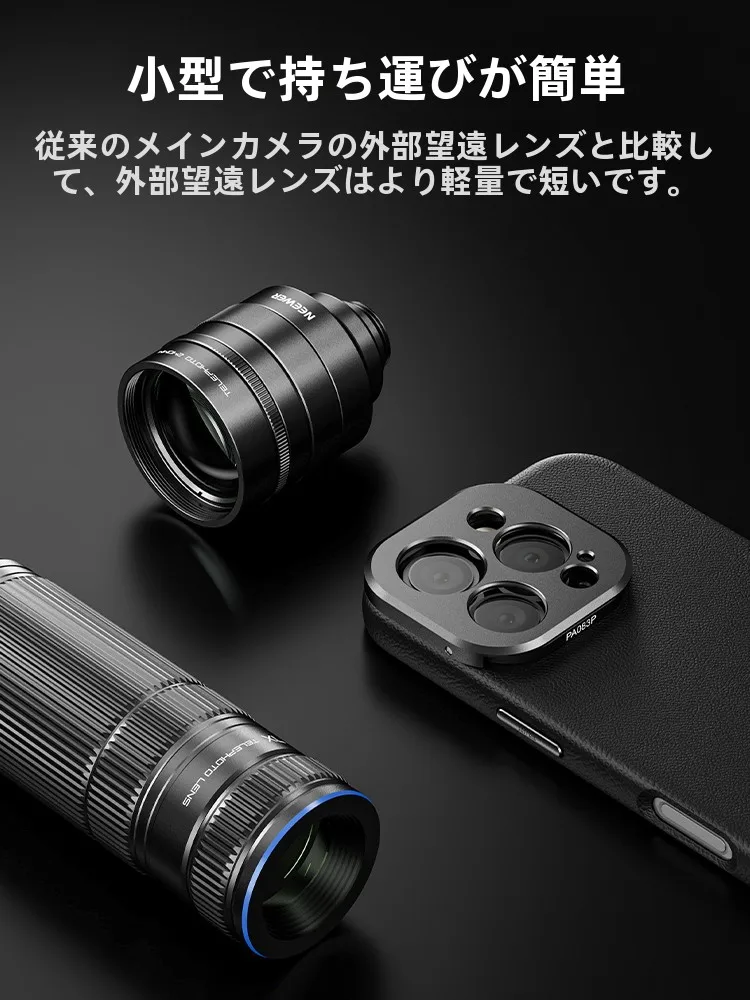 aps-cカメラに合う望遠レンズは？スマホで遠くの風景を捉えるためのベストな選択とは？