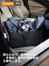 ペット用車載ベッド【犬猫兼用・安全座席マット・車内用】
