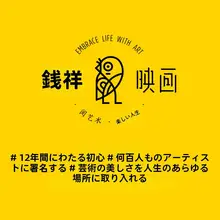 秦秀娟 モダン北欧風 女子像壁画【インテリア装飾・飾り棚用】