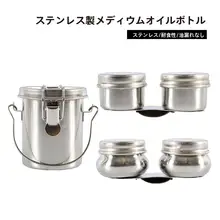 油絵用ステンレス製オイルポット【単鼓型・大容量・調色ブラシ洗浄用】（セットアップ対応）