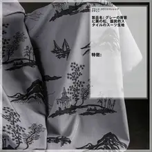 刺繍入り西装生地【グレー地に黒線・山水デザイン・国風スタイル】