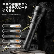 LEDフラッシュライト 懐中電灯 高輝度 充電式 防水 コンパクト 多機能 遠距離照射 長時間使用 耐久性 アウトドア キャンプ 防災