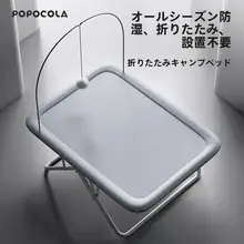 ペットベッド 犬用 猫用 小型犬 折りたたみ ハイタイプ 通気性 夏用 オールシーズン 「POPO」