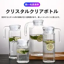 耐熱ガラス製 大容量ジャグ【果汁・赤ワイン・冷水用・バーやKTVに最適】