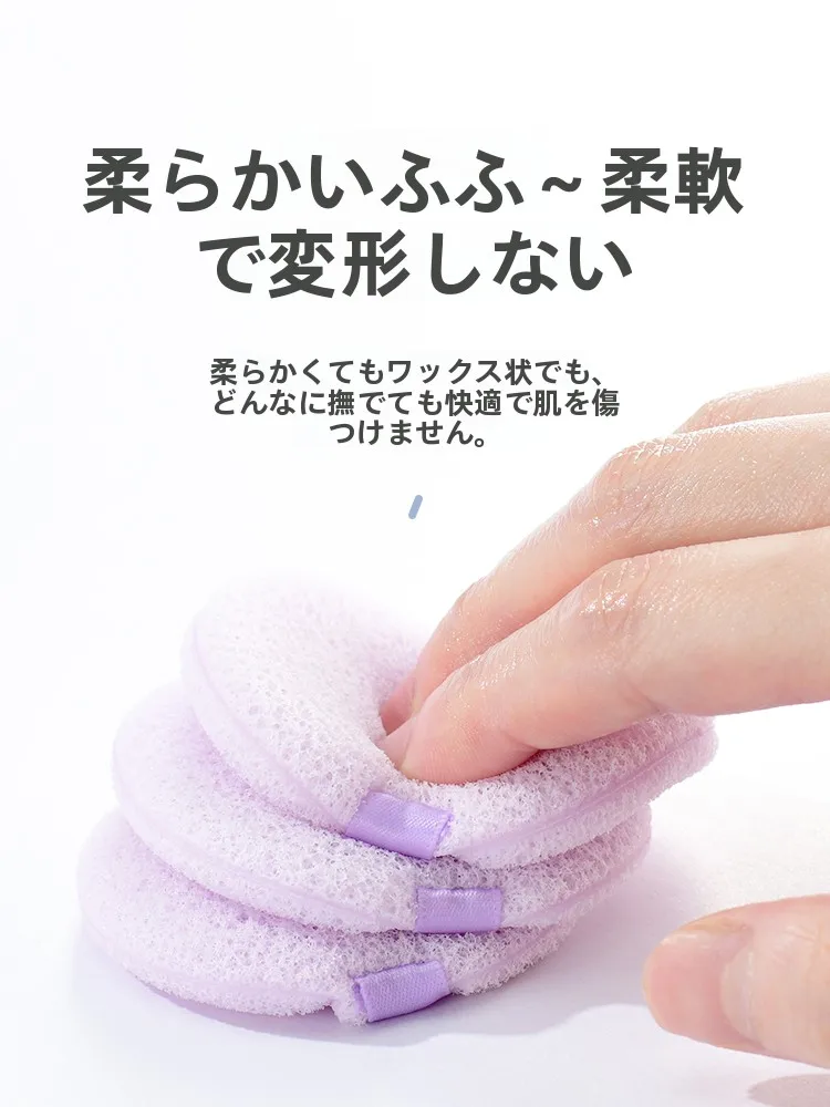 シミ取り洗顔で肌が赤くなるのはなぜ？このスポンジが解決してくれた