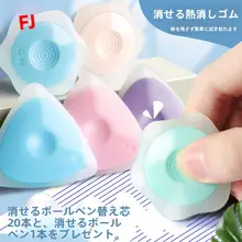 透明な消しゴム付き可擦ペン【小学生向け・中性ペン・軽量】