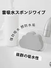 吸水性に優れたスポンジクリーナー【洗面台や鏡の水滴・水垢除去用】