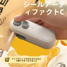 家庭用真空封入器【ハンドプレス・ミニサイズ・携帯用・プラスチック袋用】