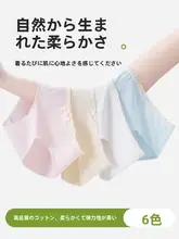 快適で通気性抜群！純綿抗菌中腰女性用パンティ【肌に優しい・ヒップ部分がフィットしない】