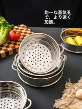 家庭用 ステンレス製 蒸し器【蒸篭・多層トレイ・蒸し料理用】