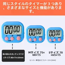 タイマー 子供向け 学習 料理 高齢者用 大音量 シンプル