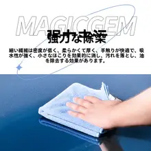 車載用ガラスクリーニングタオル【大判・厚手・水滴残りなし】