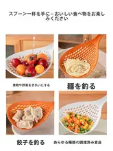 CAROTE 家庭用長柄おろしスプーン【耐熱・こし器・お餅や餃子用】