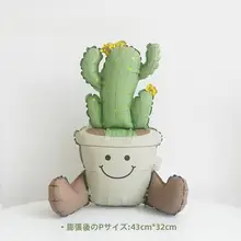 ハワイテーマのマット仕上げサボテンとチューリップ風船【子供の誕生日パーティー用装飾】