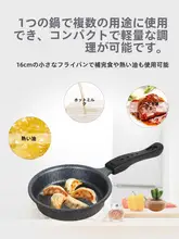 マイファン石製 フライパン【ノンスティック・ミニサイズ・卵焼き対応】