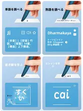 漢王 e典筆 S50 新版 16G 子供用スマート翻訳ペン【音声機能・英中翻訳・電子辞書】